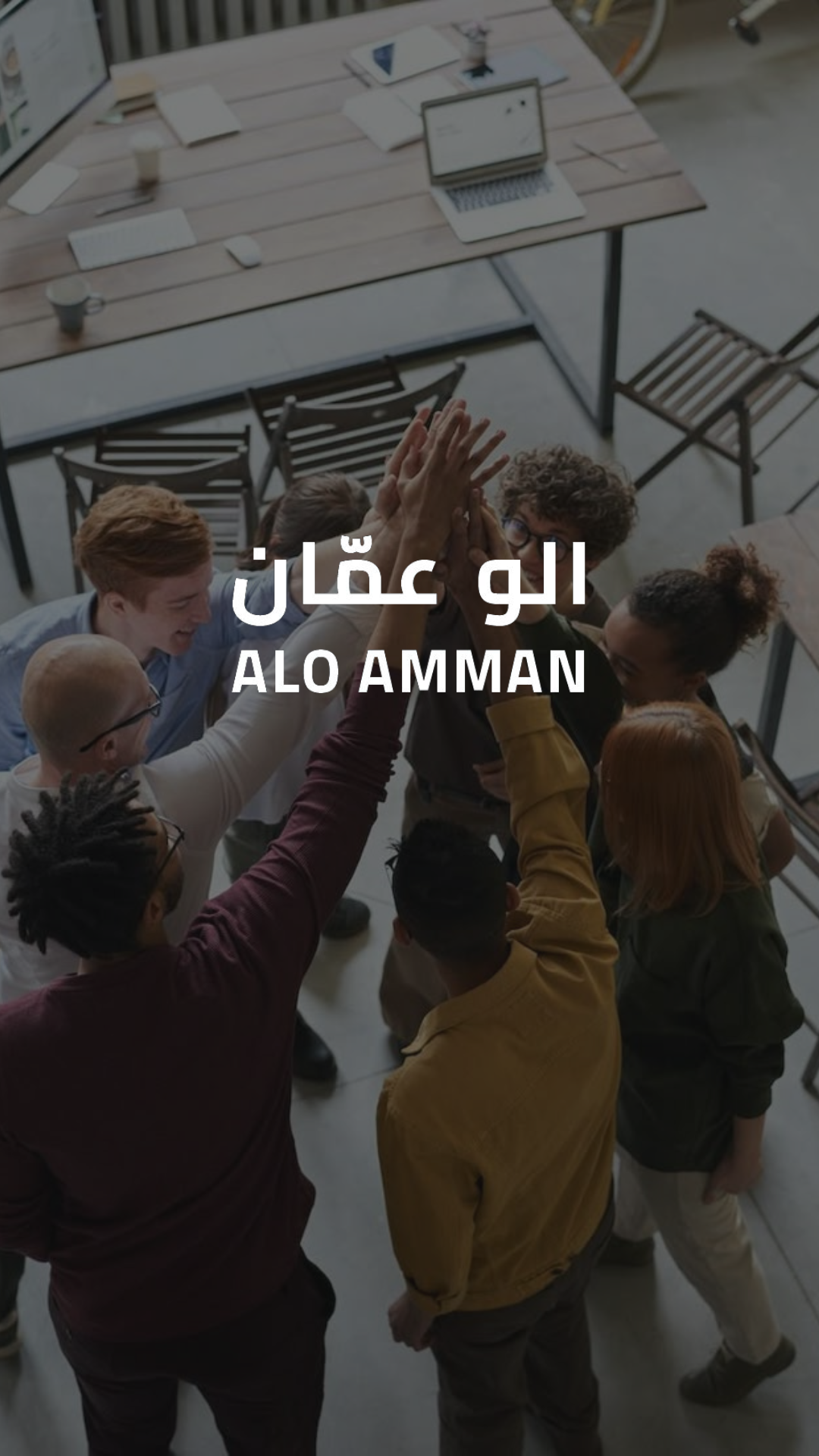 Alo Amman