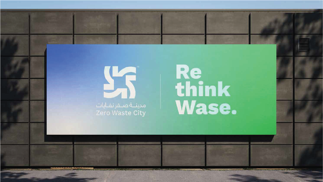 Visual Identity Case Study: Zero Waste City Initiative