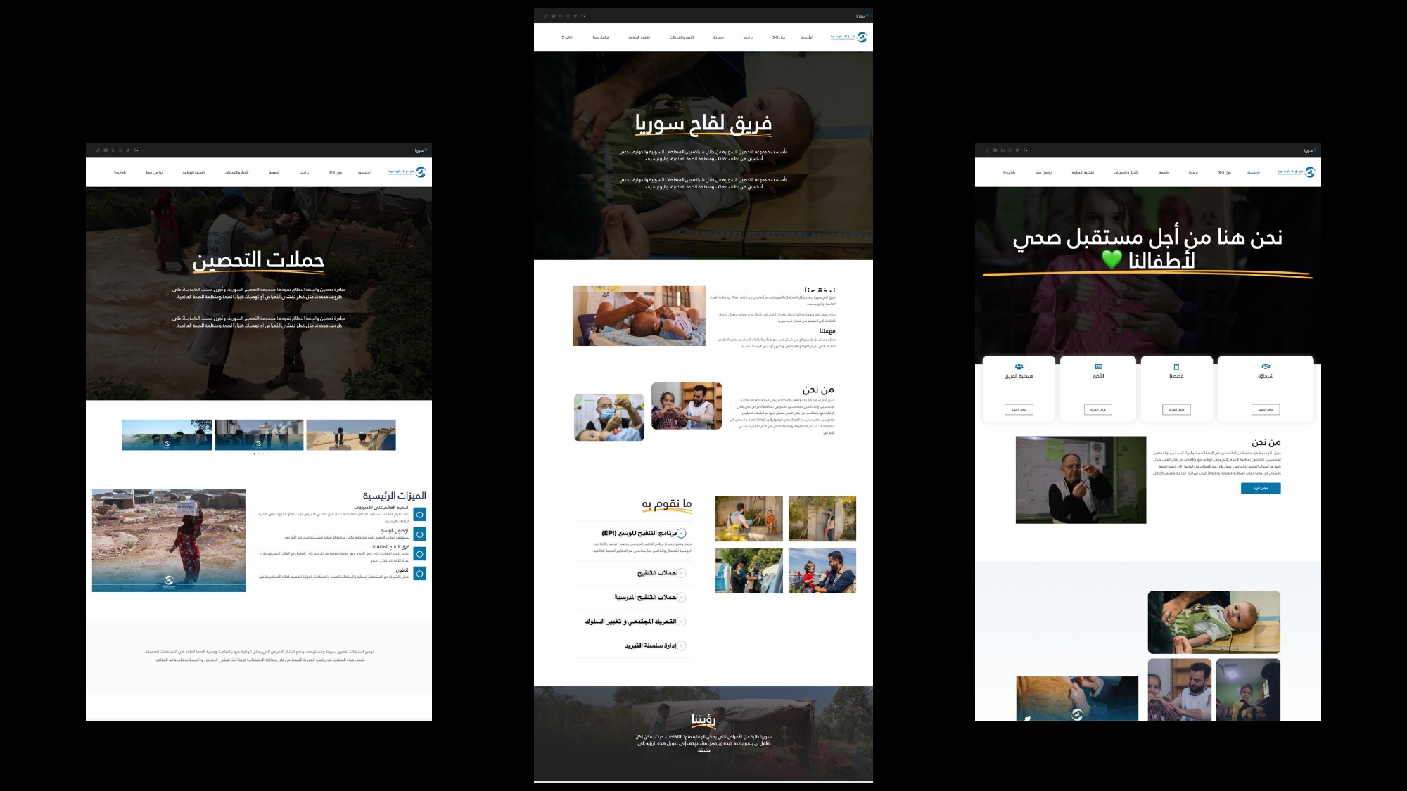 Syria Immunization Group