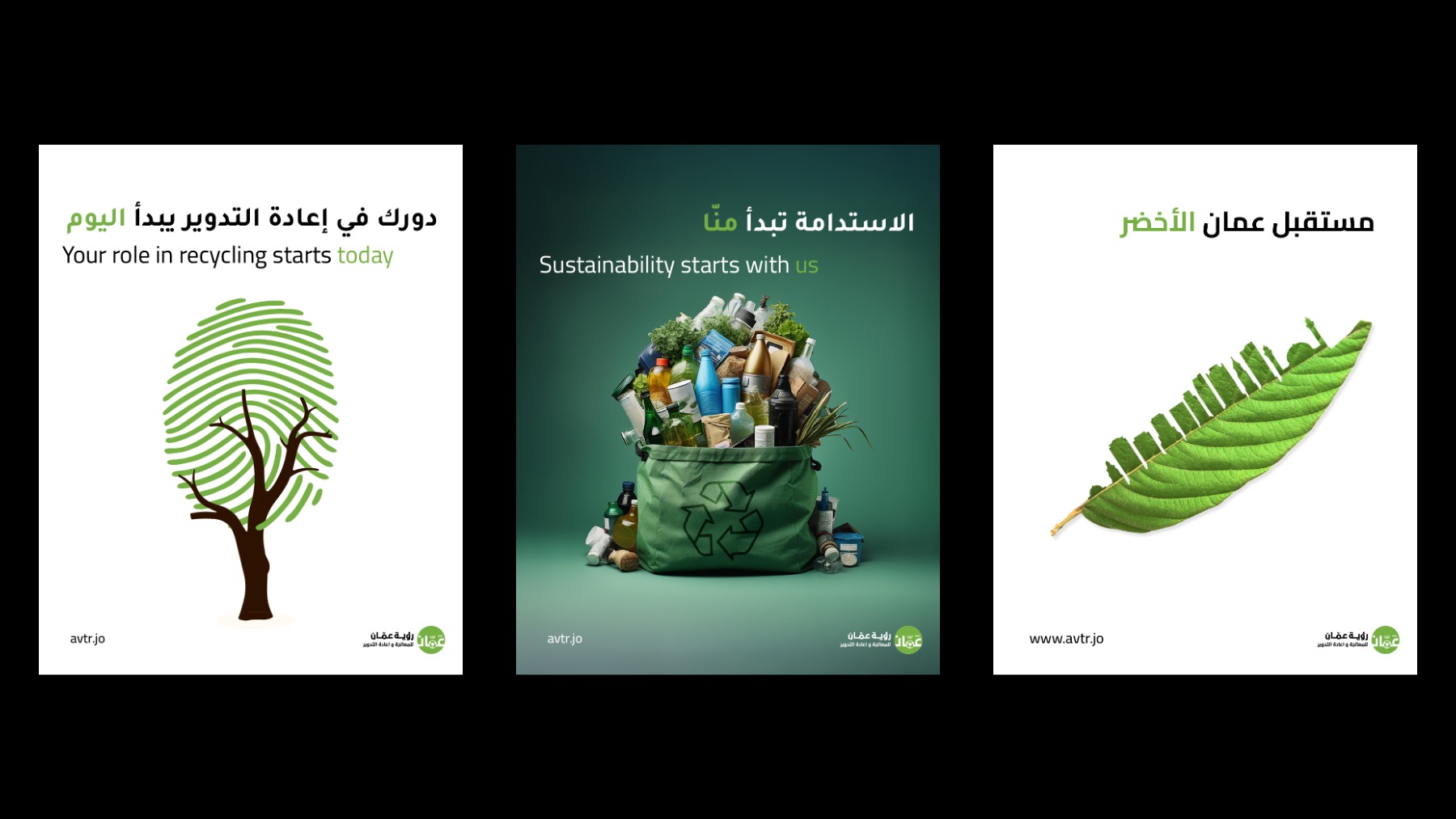  AMMAN VISION TREATMENT & RECYCLING